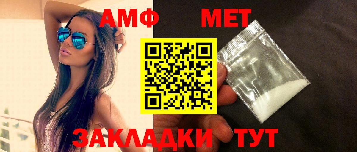 Amphetamine Розовый  Вход с VPN  Амфетамин  Урюпинск 