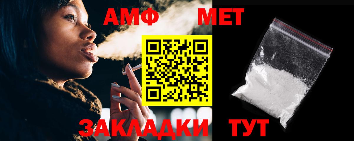 АМФЕТАМИН Розовый Урюпинск