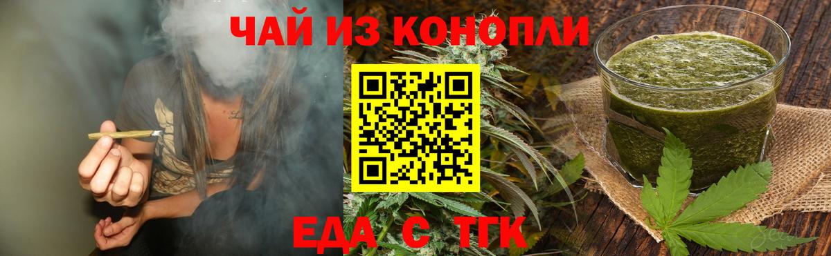 Урюпинск  Еда ТГК конопля  Вход с VPN 