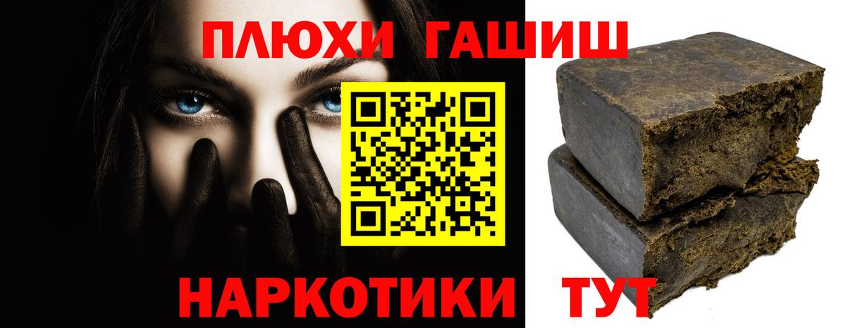 Урюпинск  ГАШ индика сатива  Вход с VPN  ГАШ Premium 