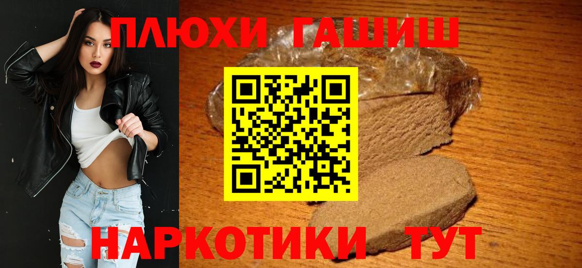 ГАШИШ Ice-O-Lator Урюпинск