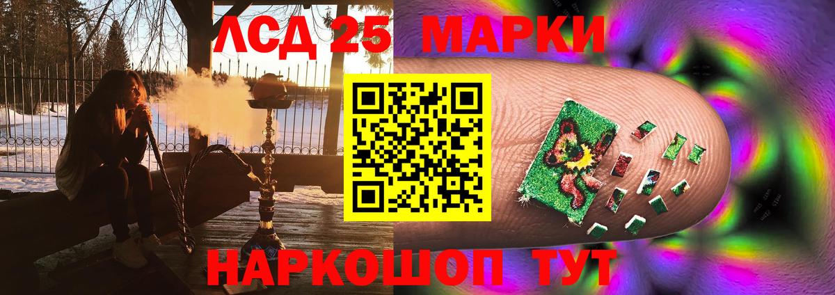 Лсд 25 экстази кислота Урюпинск