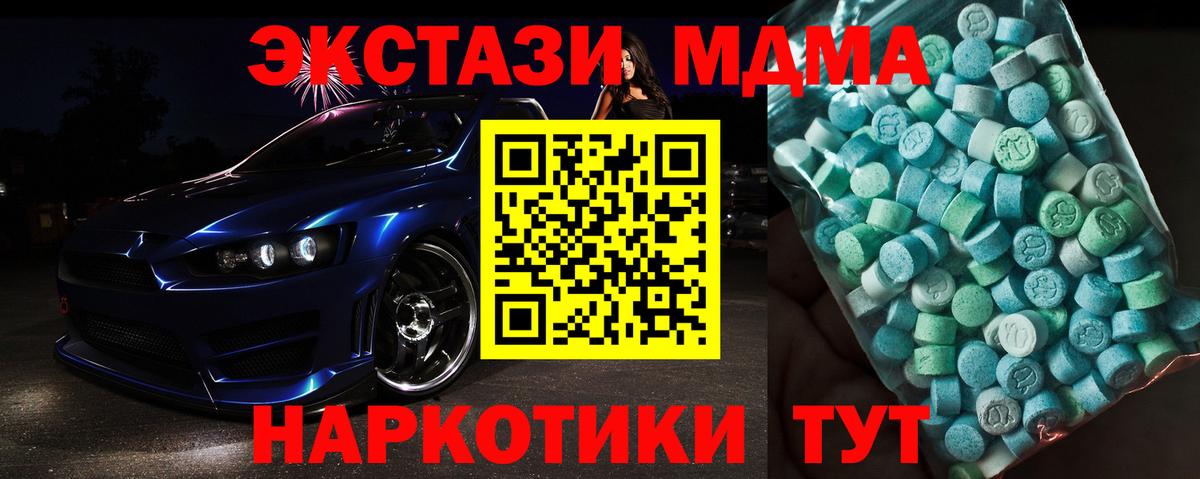 MDMA кристаллы Урюпинск