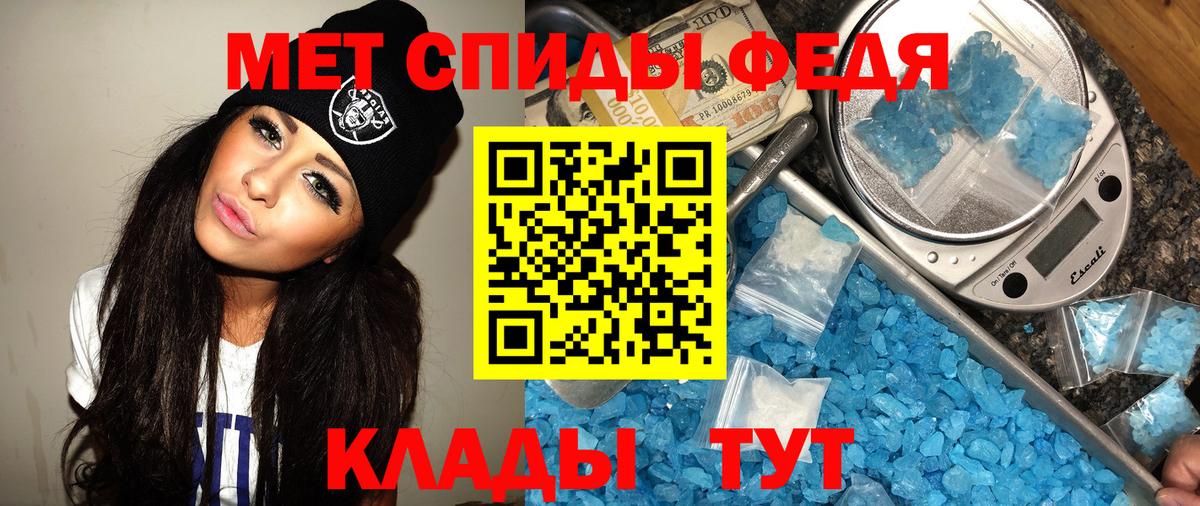МЕТАМФЕТАМИН витя Урюпинск