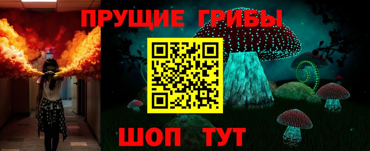 Галлюциногенные грибы ЛСД Урюпинск